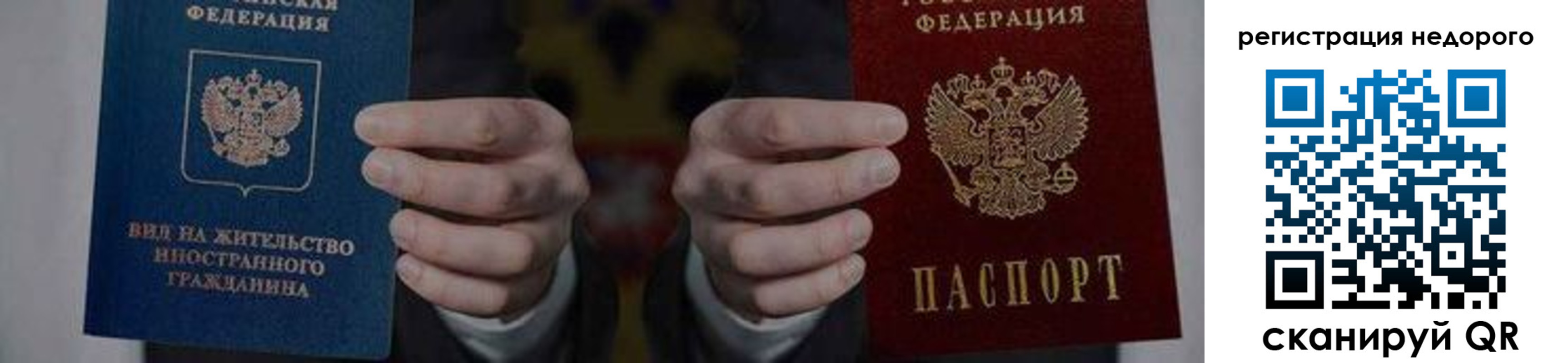 регистрация для школы в Железноводске