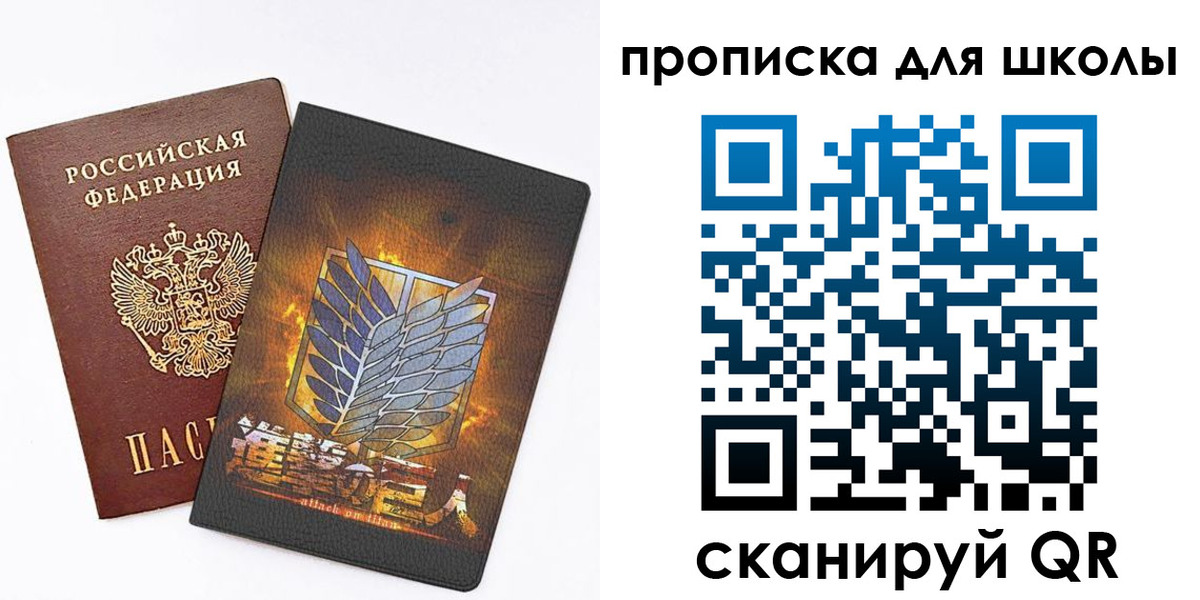 временная регистрация для всех в Железноводске