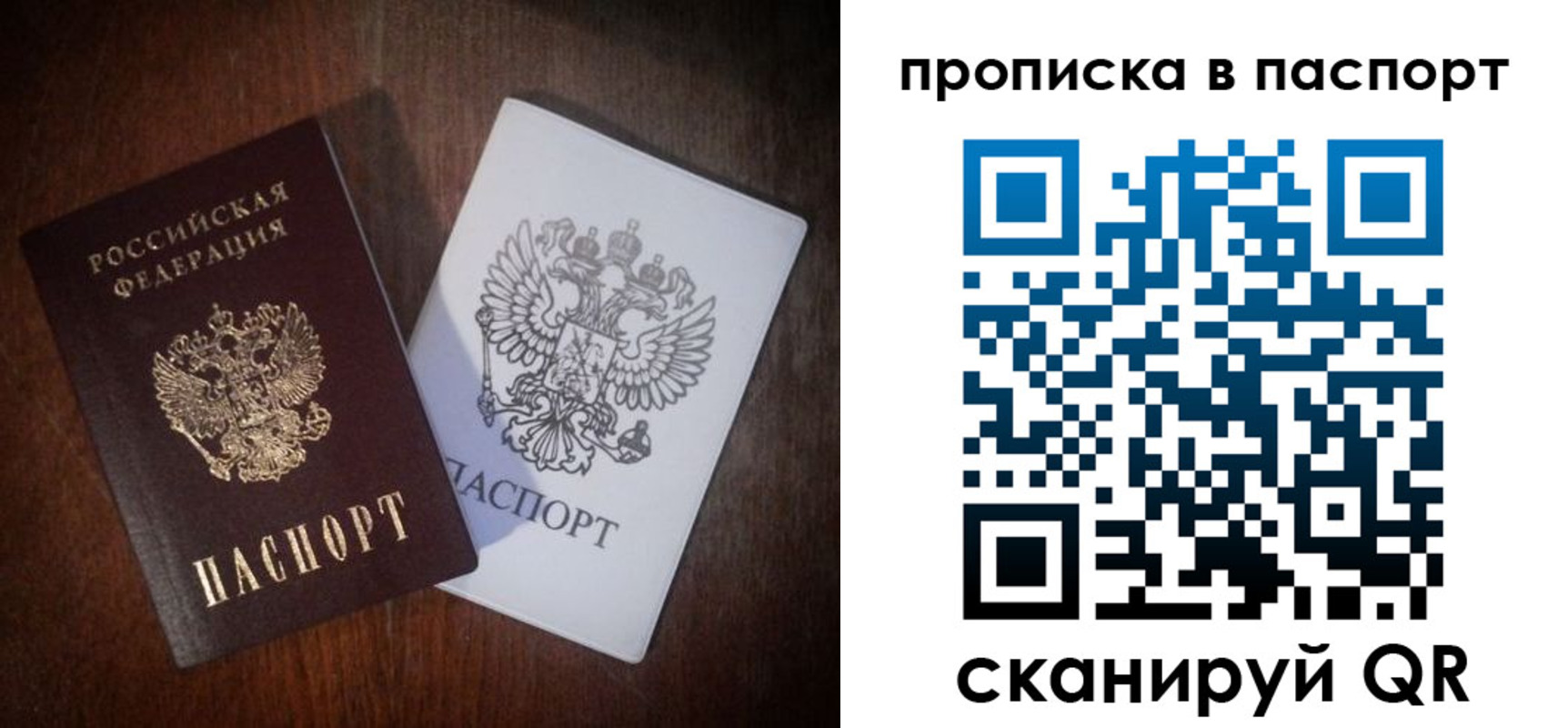 прописка регистрация в Железноводске